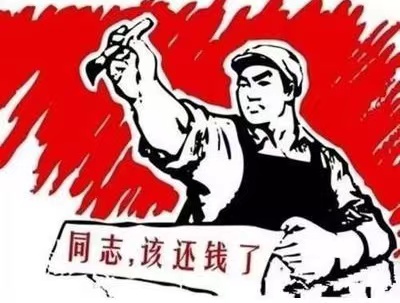 宣州区个人债务清收